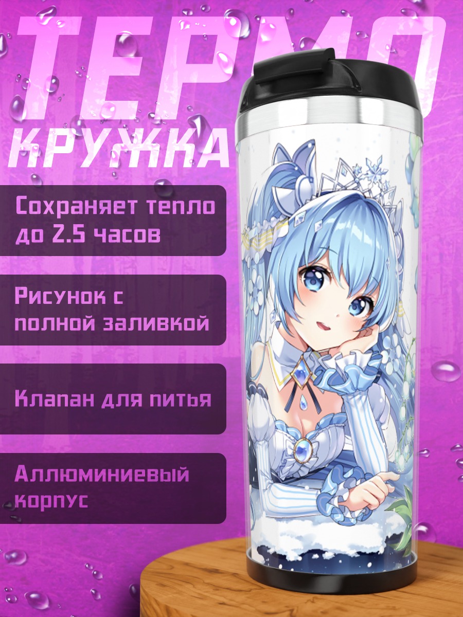 Термокружка Мику Хацунэ в снегах