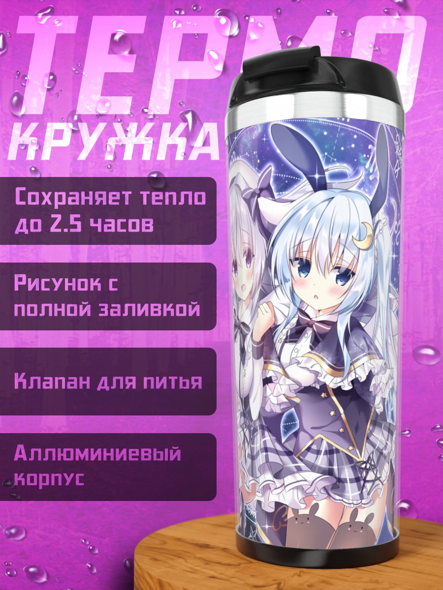 Термокружка Девушки в платьях