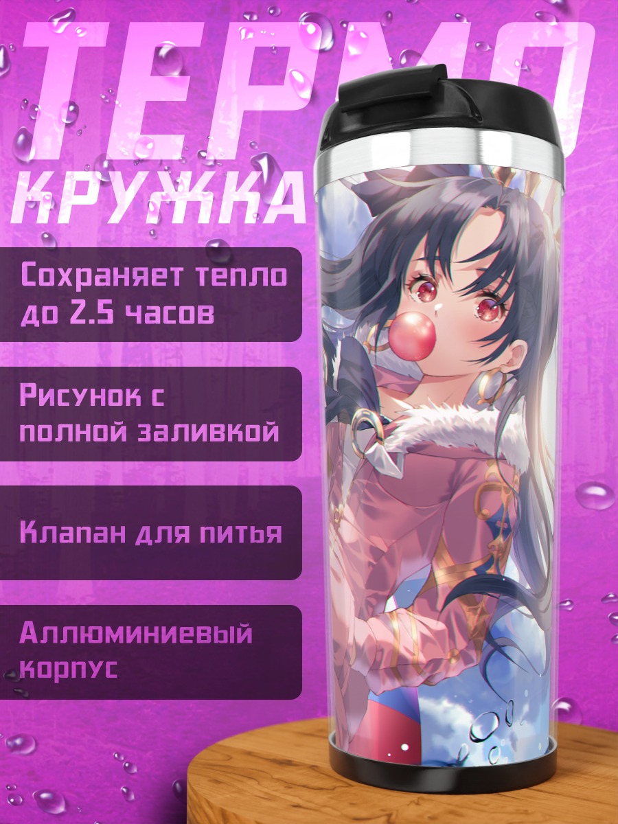 Термокружка Иштар в облаках