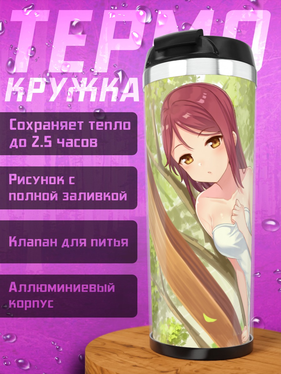 Термокружка Рико Сакураучи в полотенце