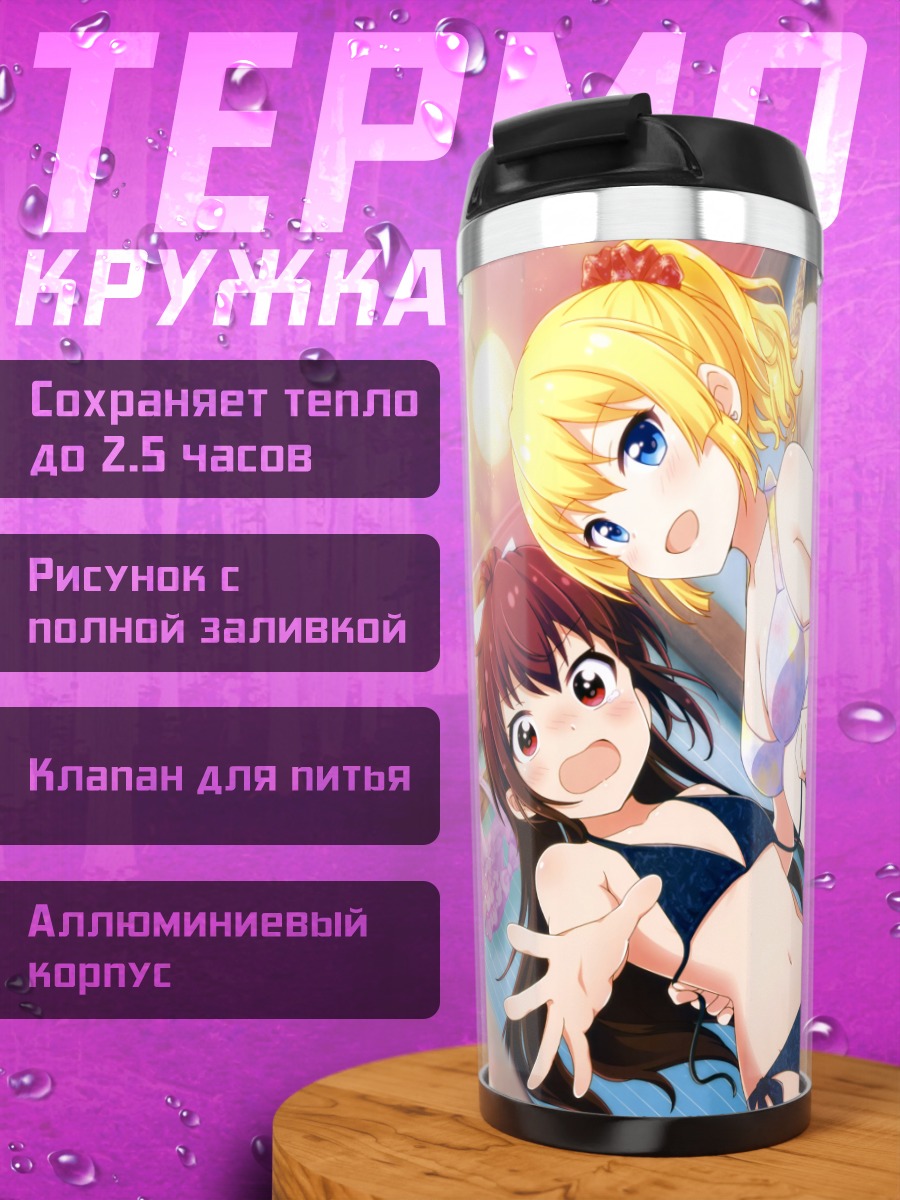 Термокружка Нозоми Амано на пляже