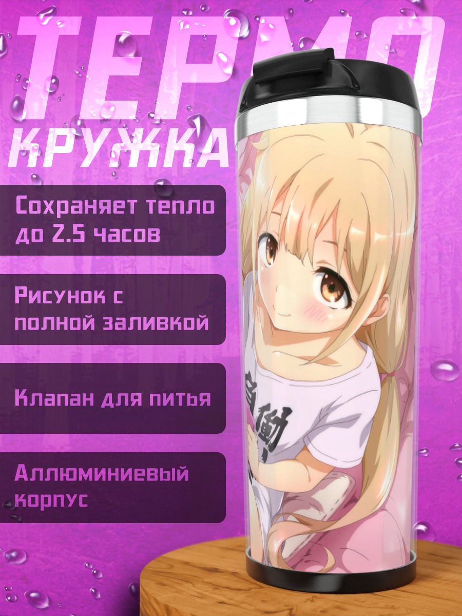 Термокружка Анзу Футаба с приставкой
