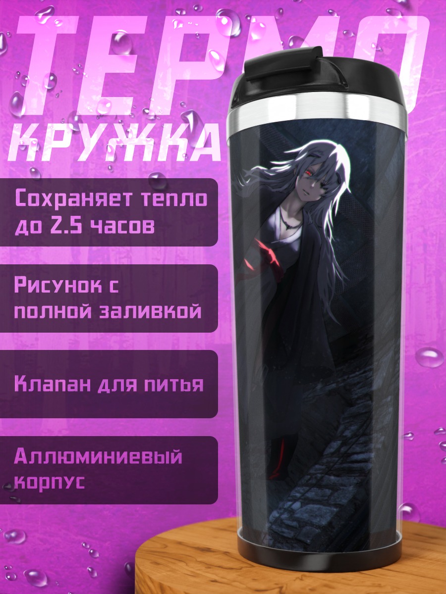 Термокружка Девушка с мечом