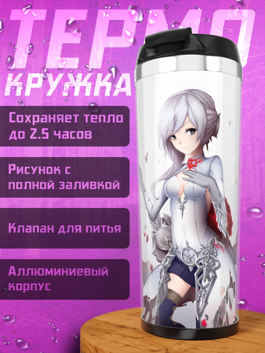 Термокружка Белоснежка в лепестках