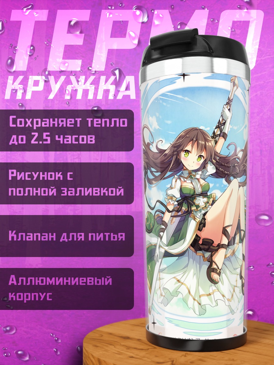 Термокружка Миллион Артур в небесах
