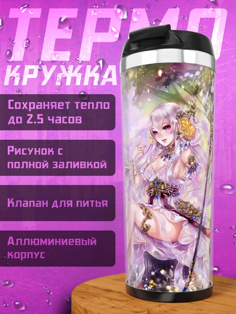 Термокружка Цветочная нимфа с бабочками