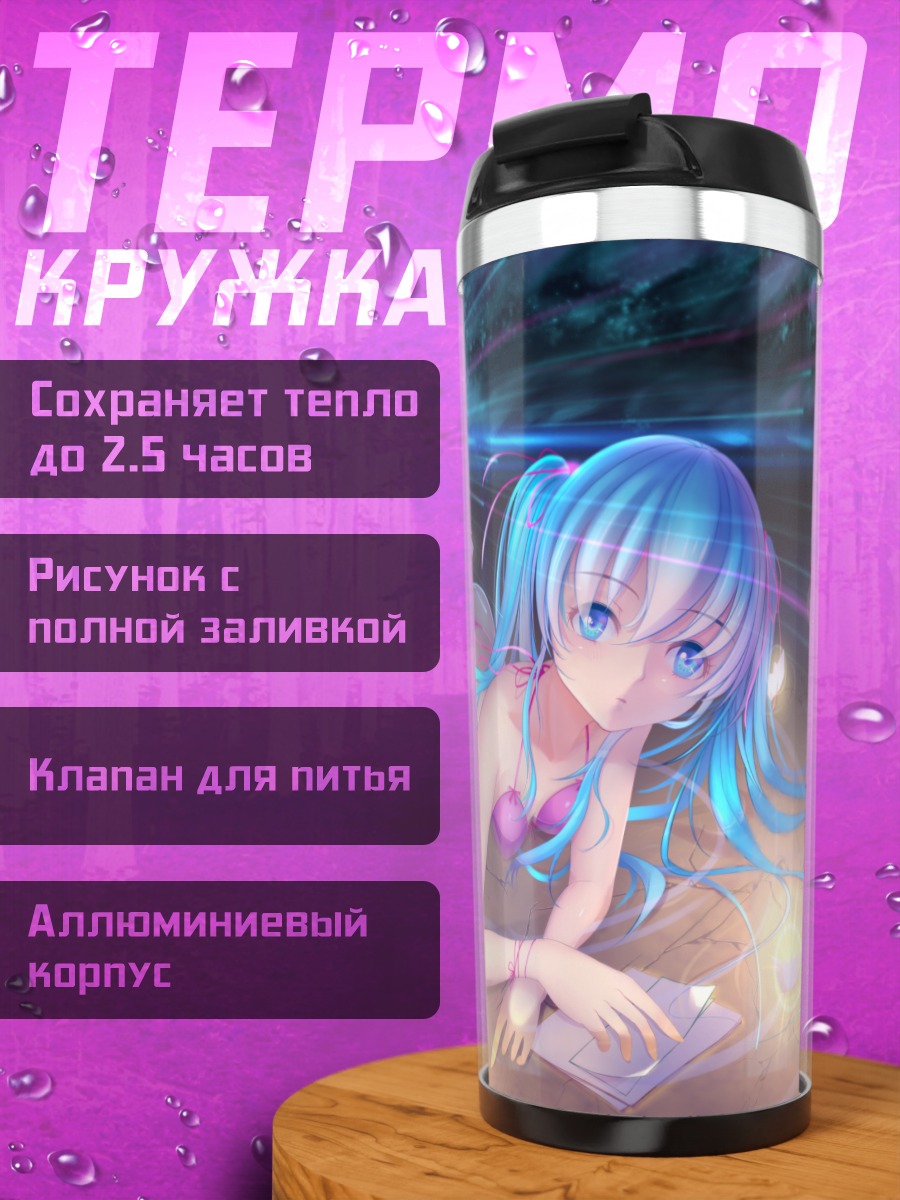 Термокружка Мику Хацунэ на пляже