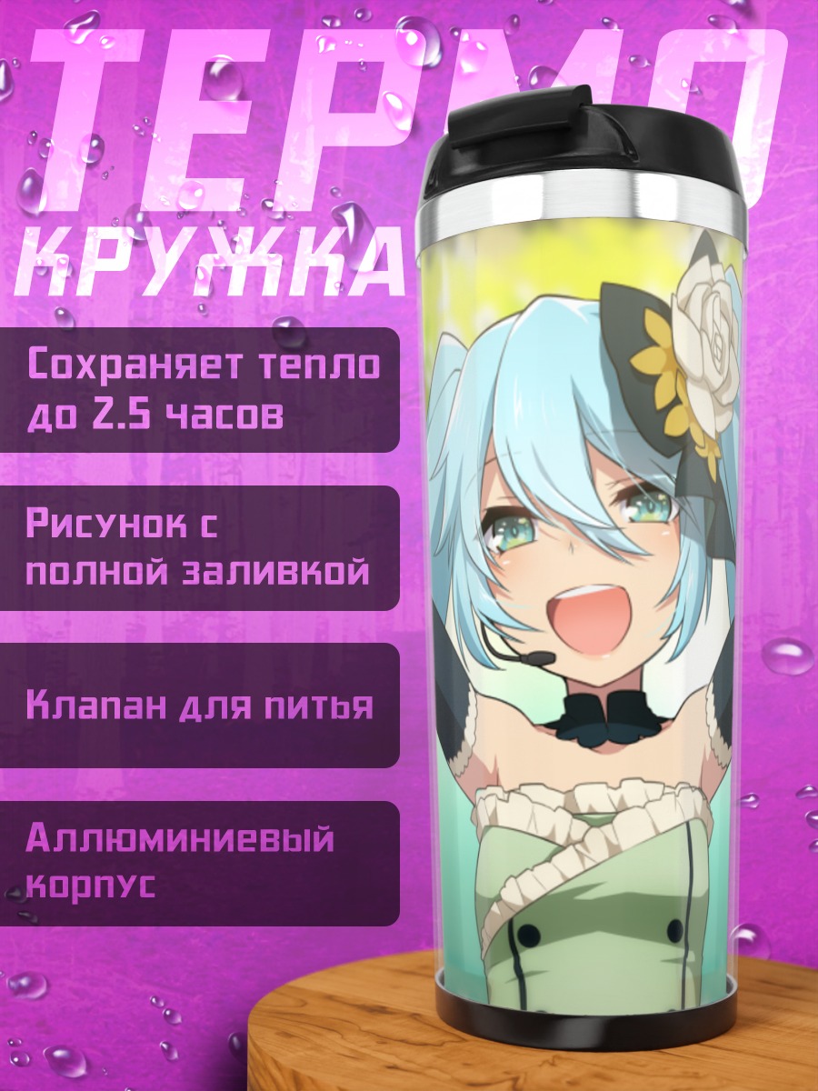 Термокружка Мику Хацунэ в саду