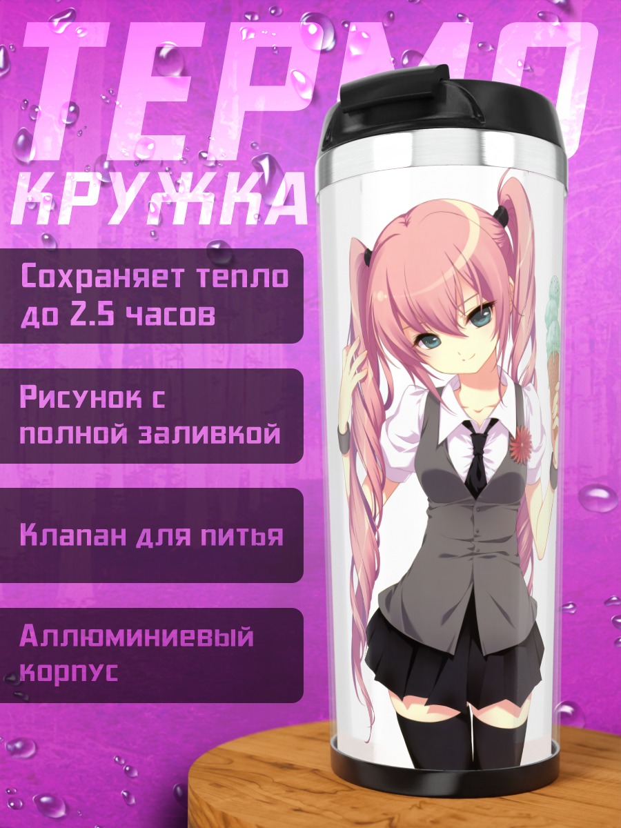 Термокружка Мику Хацунэ с мороженым