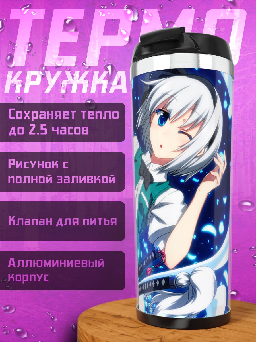 Термокружка Ёму Конпаку с мечом