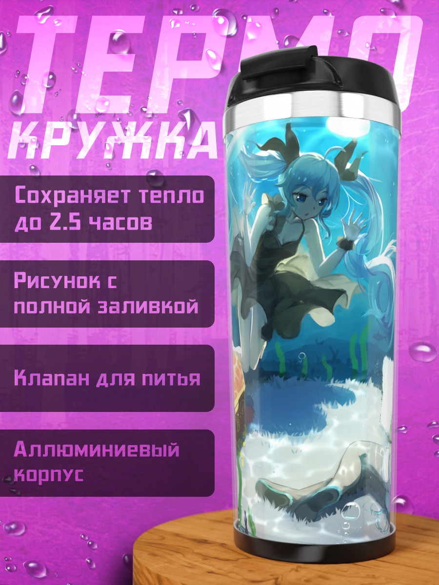 Термокружка Мику Хацунэ в пузыре