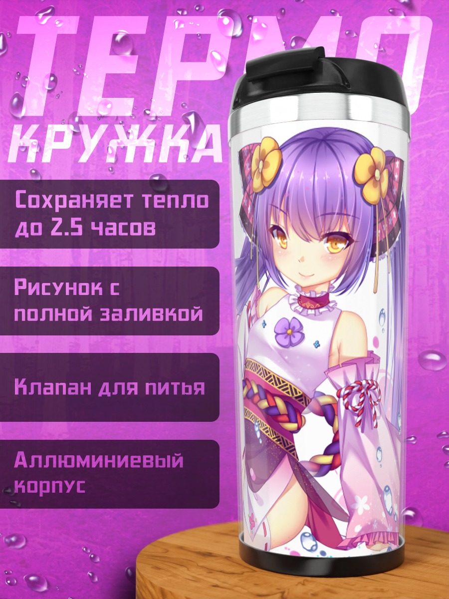 Термокружка Мику Хацунэ в ципао
