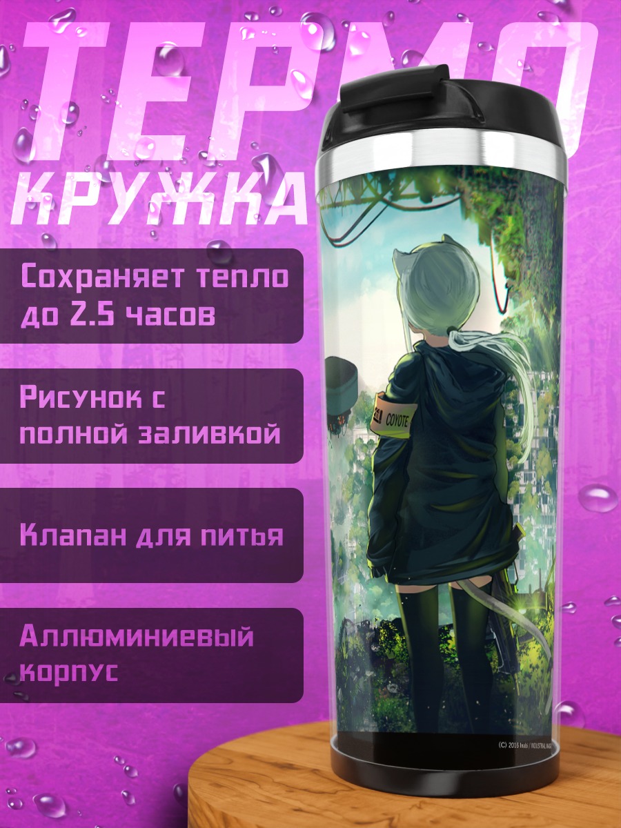 Термокружка Город в руинах