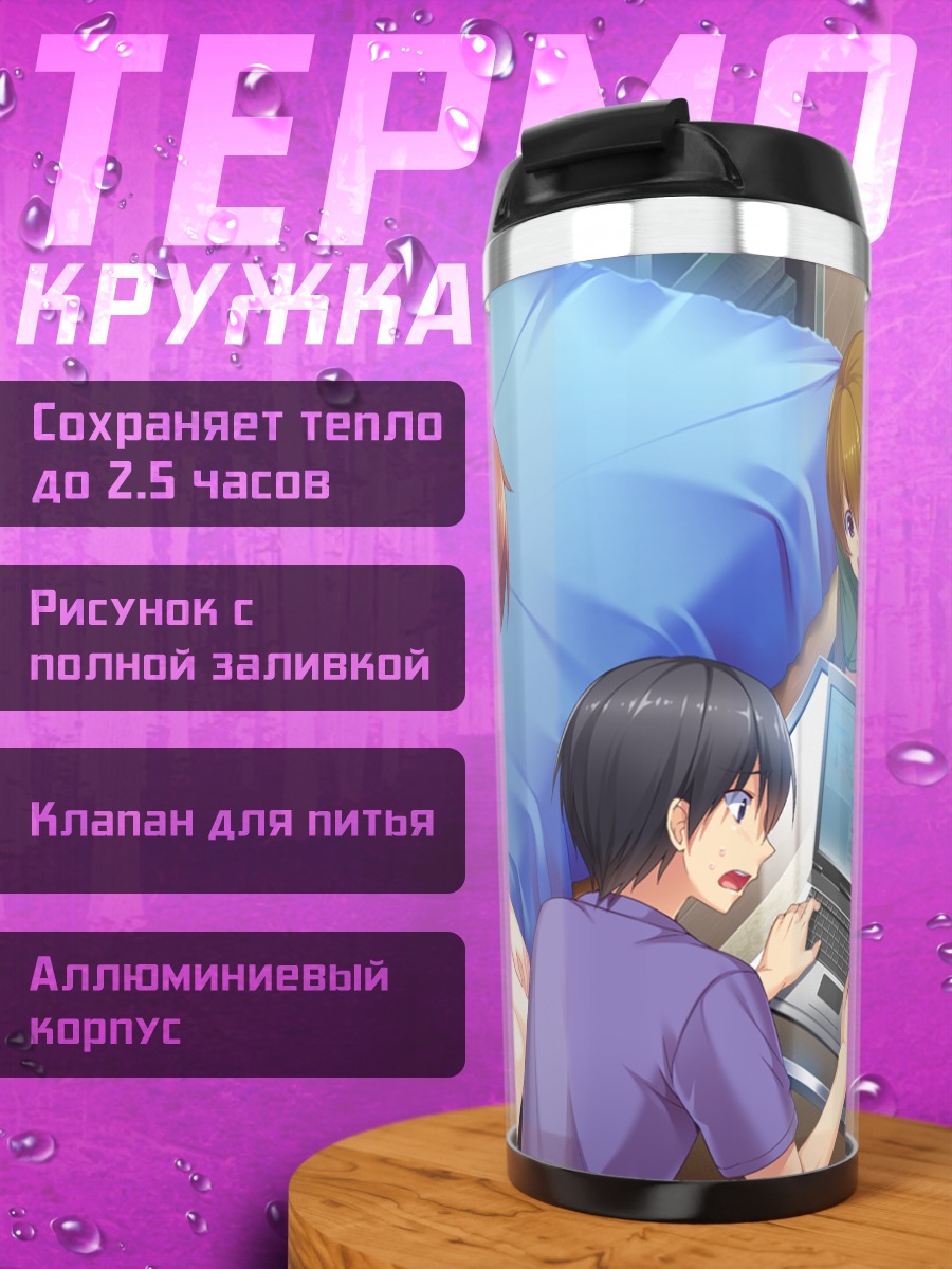Термокружка Анзу Ханабиши и подруги