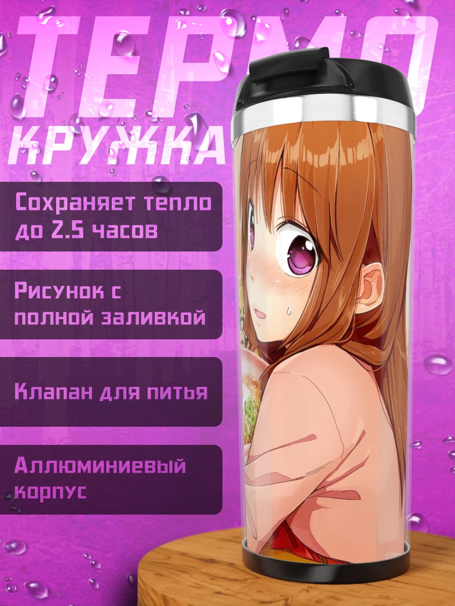 Термокружка Мачико Рё с раменом