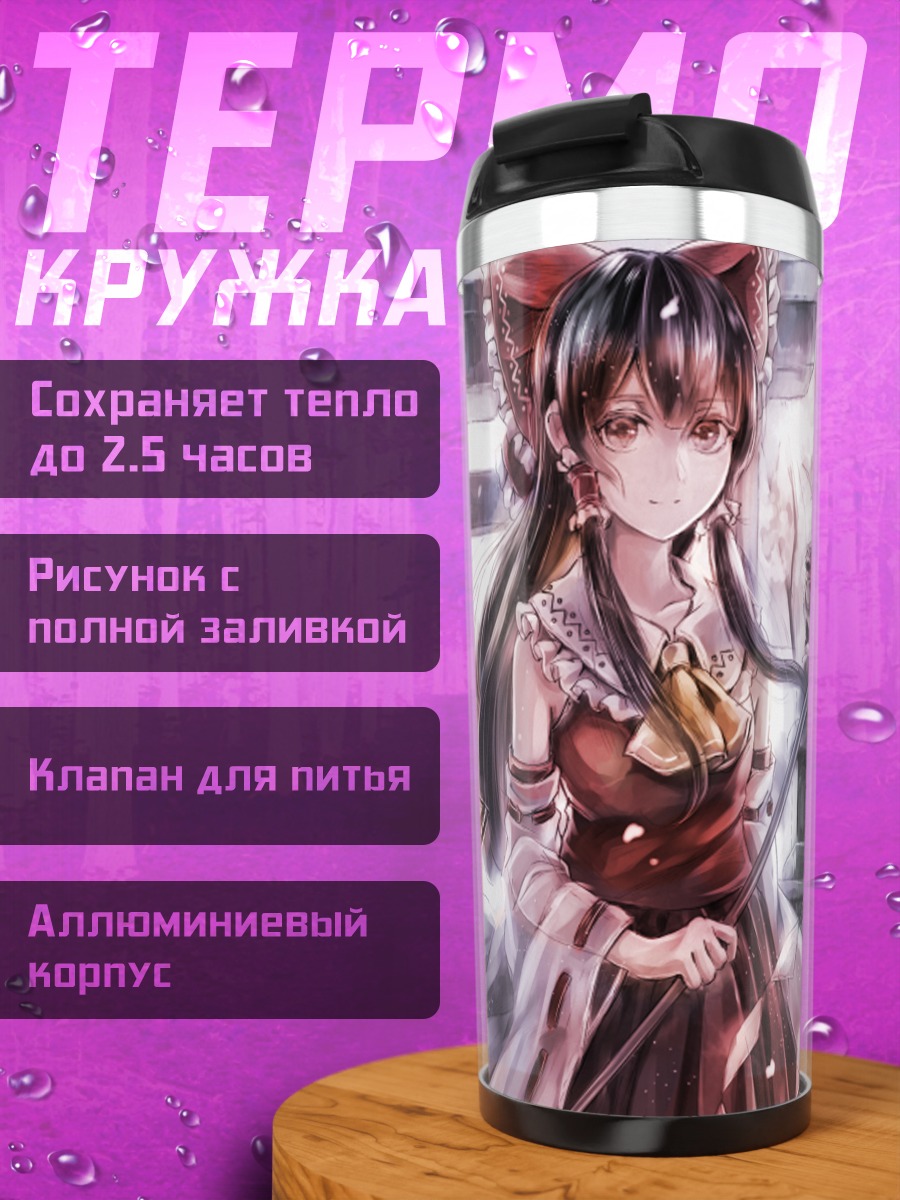 Термокружка Рейму Хакурей в храме