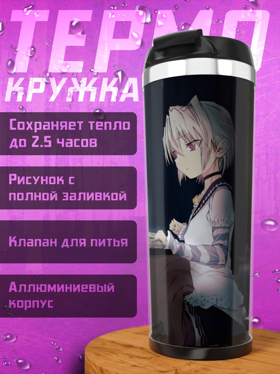 Термокружка Девушка за столом