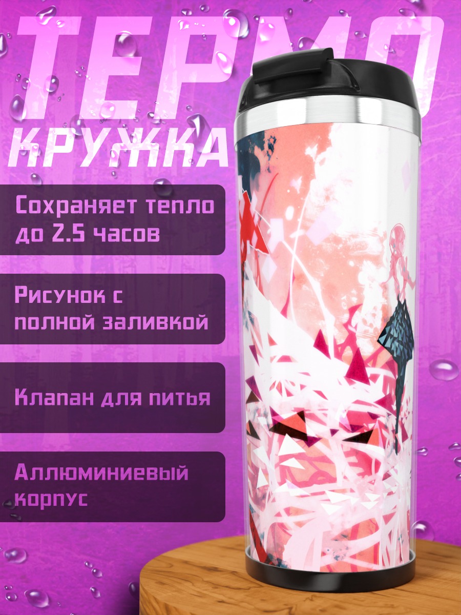 Термокружка Заяц в сиянии