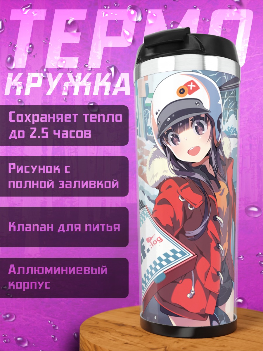 Термокружка Девушка на мотоцикле