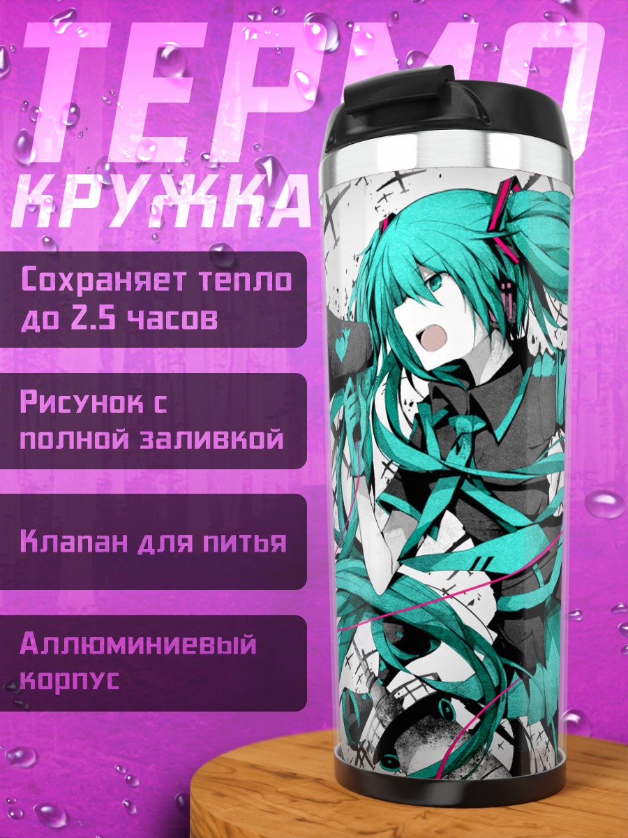 Термокружка Мику Хацунэ с рупором