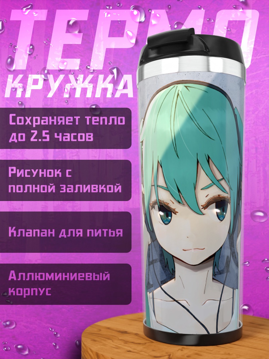 Термокружка Мику Хацунэ в наушниках