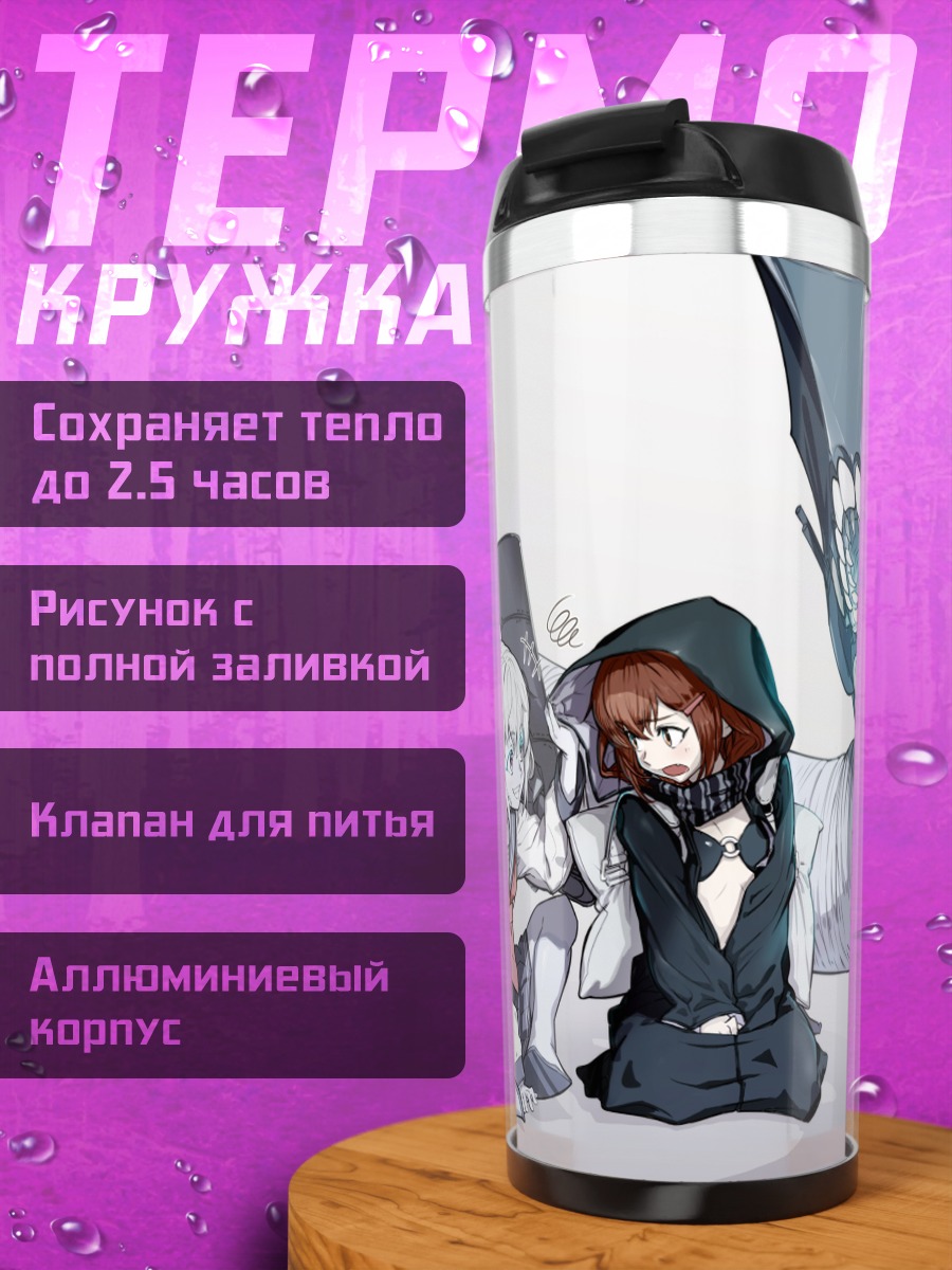 Термокружка Икадзучи в порту