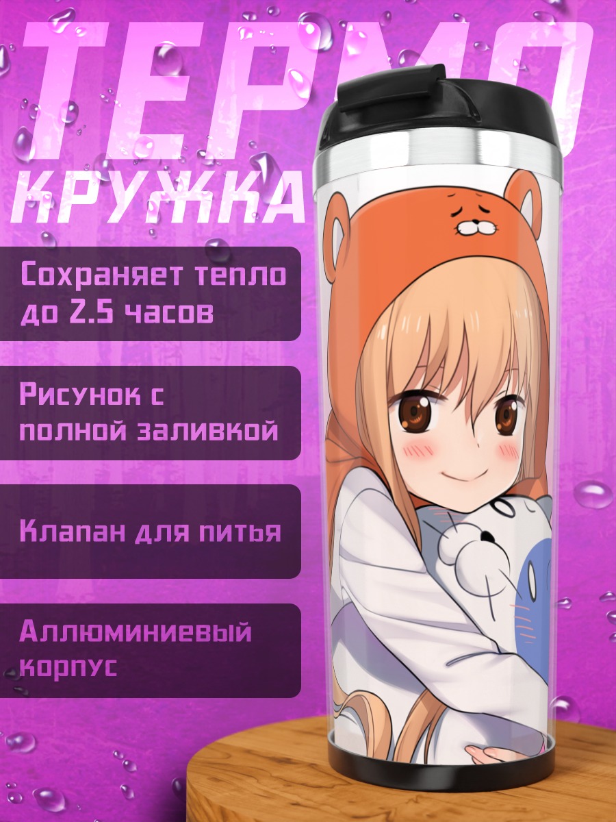 Термокружка Умару-чан и Тайхэй