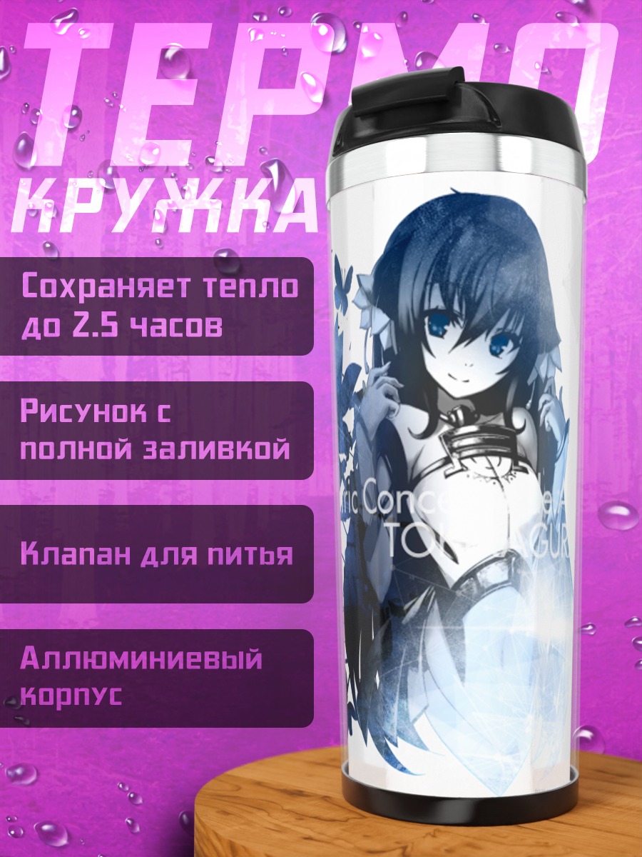 Термокружка Ион в цветах