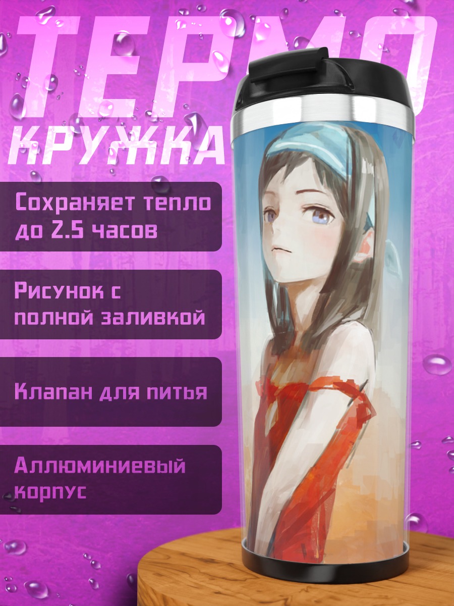 Термокружка Девушка в красном