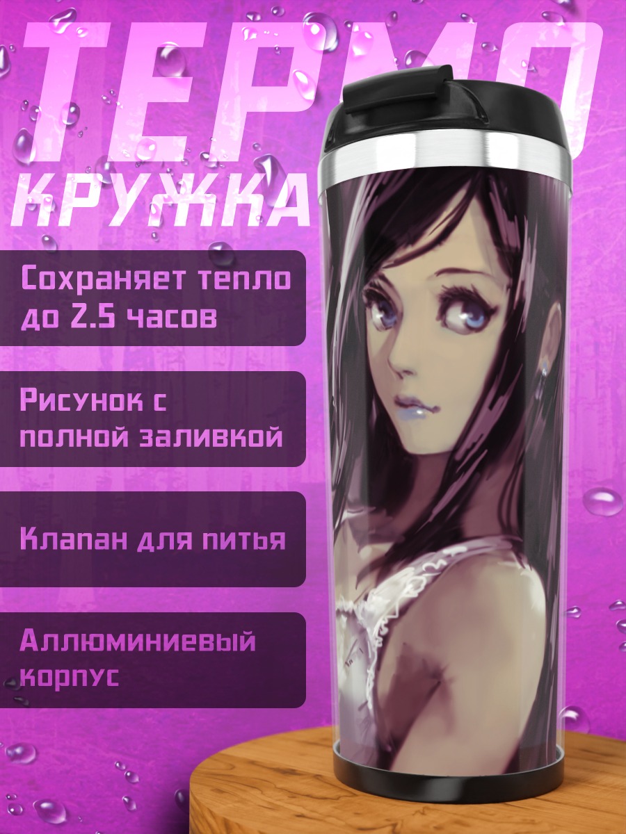 Термокружка Девушка в белом