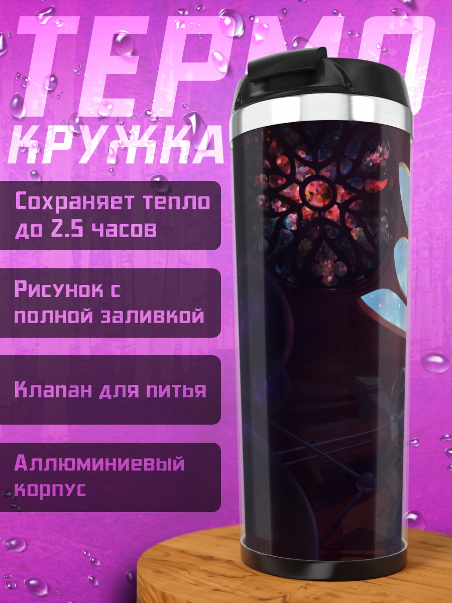Термокружка Девушка с книгой