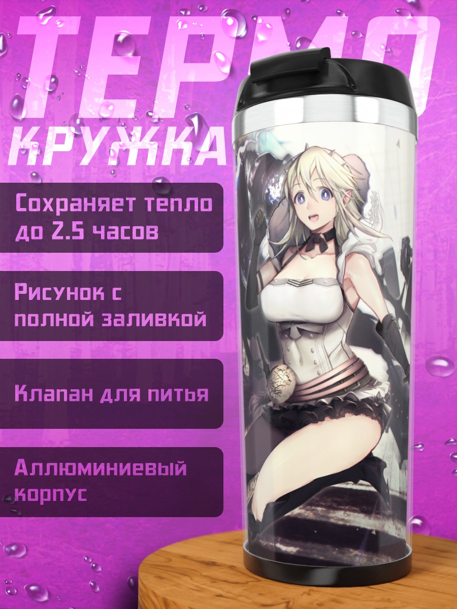 Термокружка Пиксив Фантазия в саду