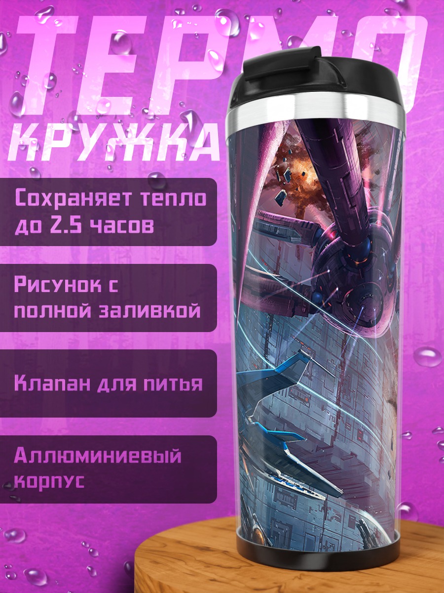 Термокружка Вик Вайпер в бою
