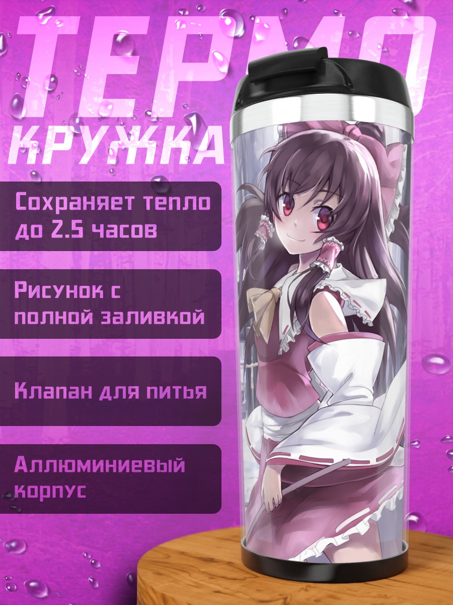 Термокружка Рейму Хакурей в снегу