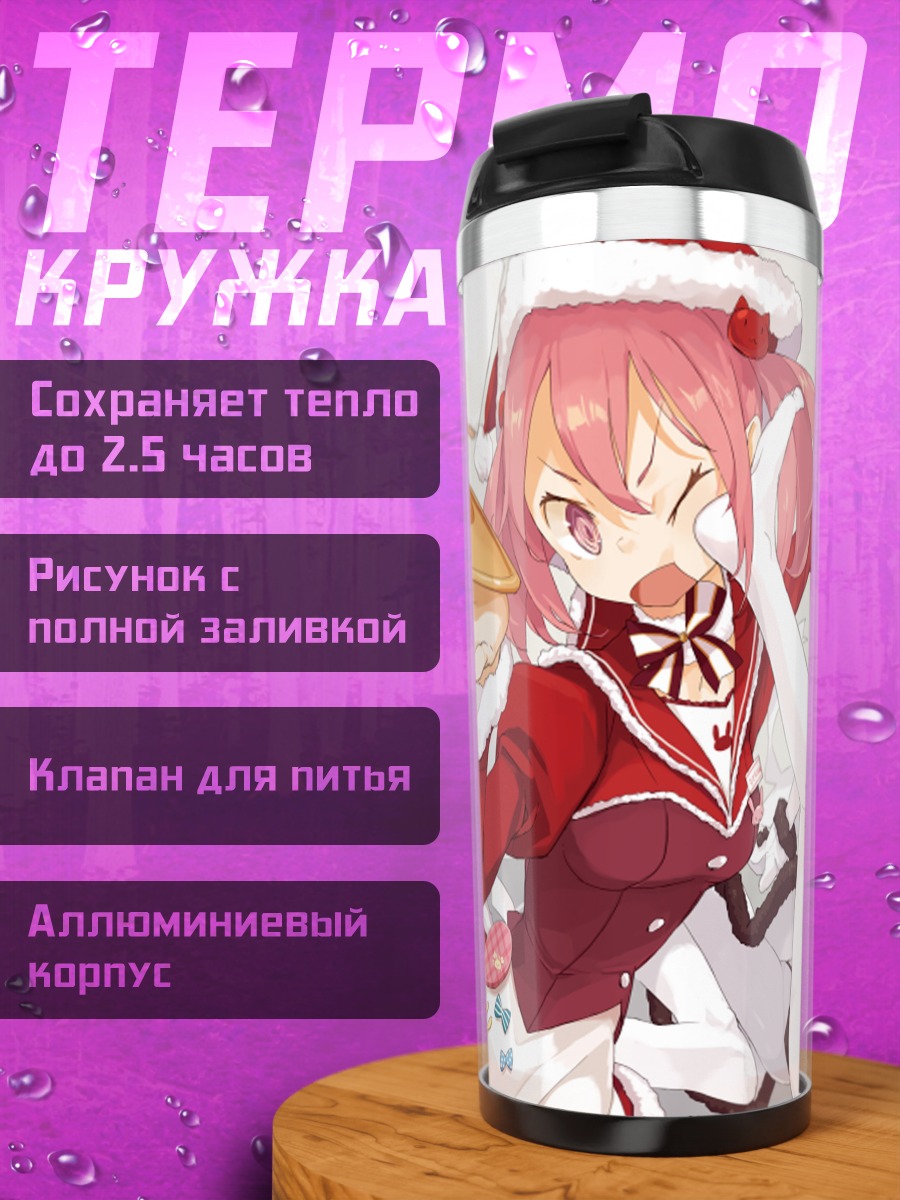 Термокружка Сазанами в Санте