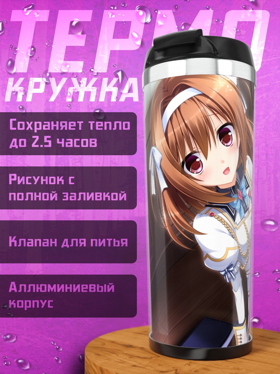 Термокружка Котори Юкиширо с книгами
