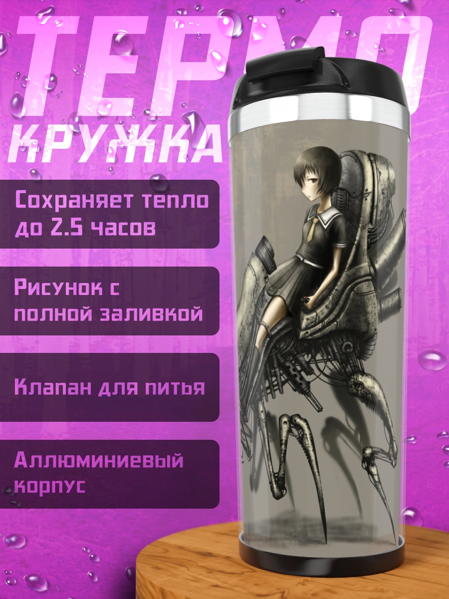 Термокружка Девушка на мехе