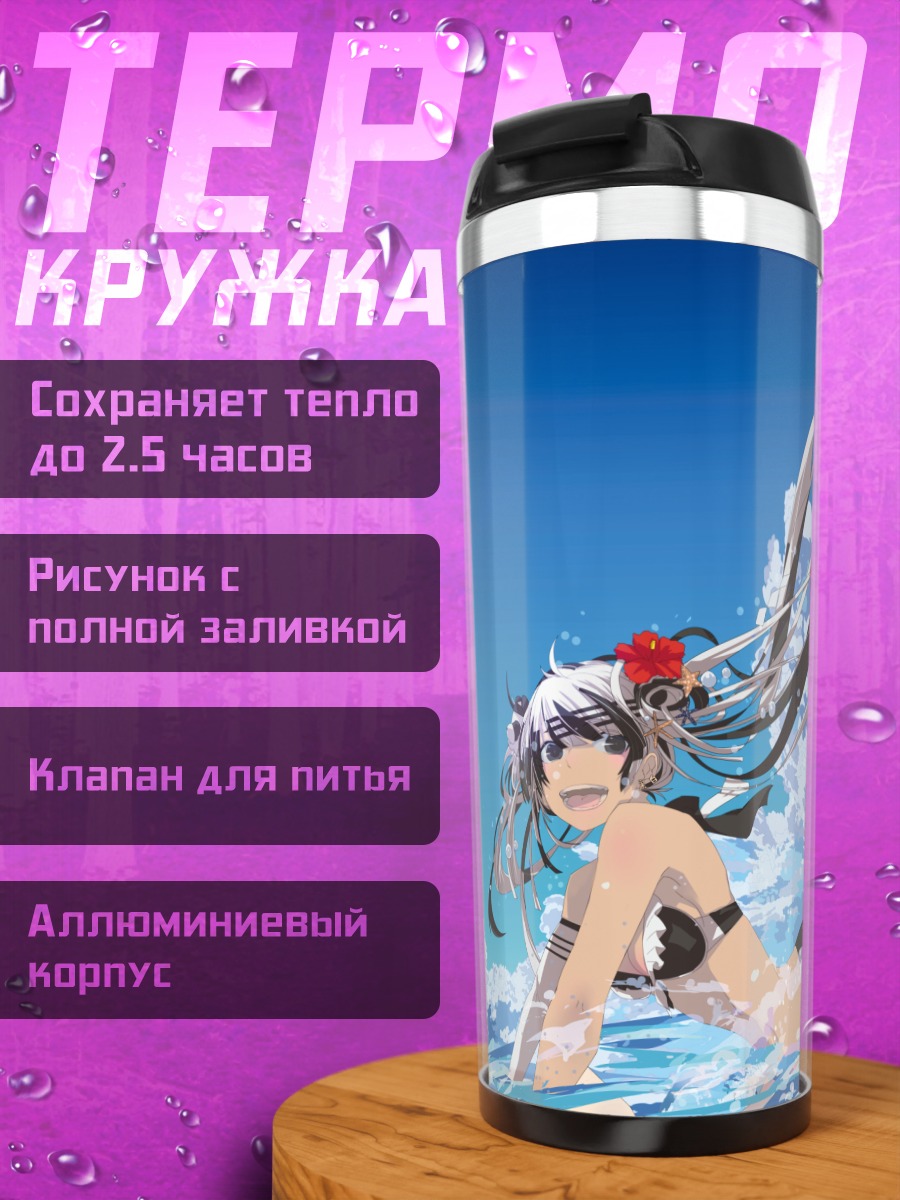 Термокружка Мику Хацунэ на пляже