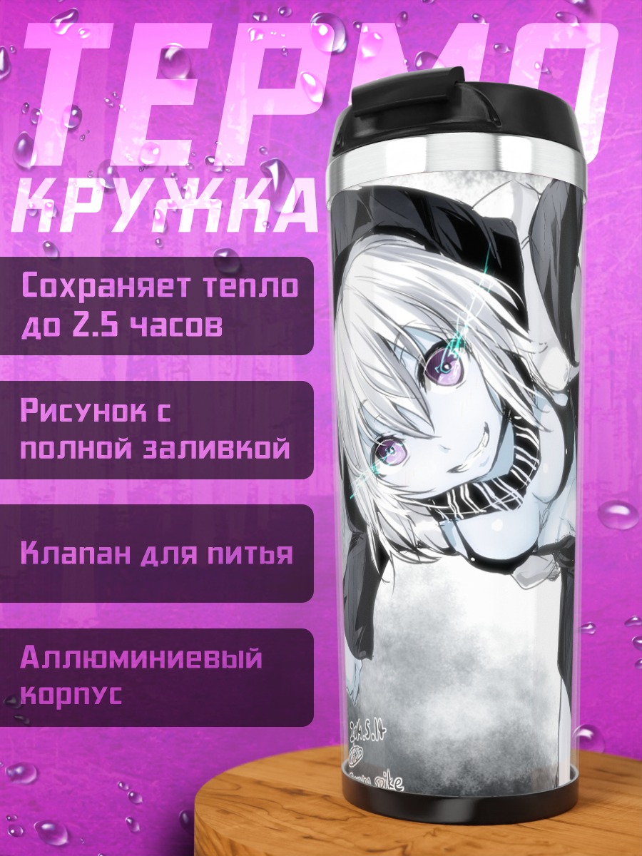 Термокружка Ре-класс Линкор