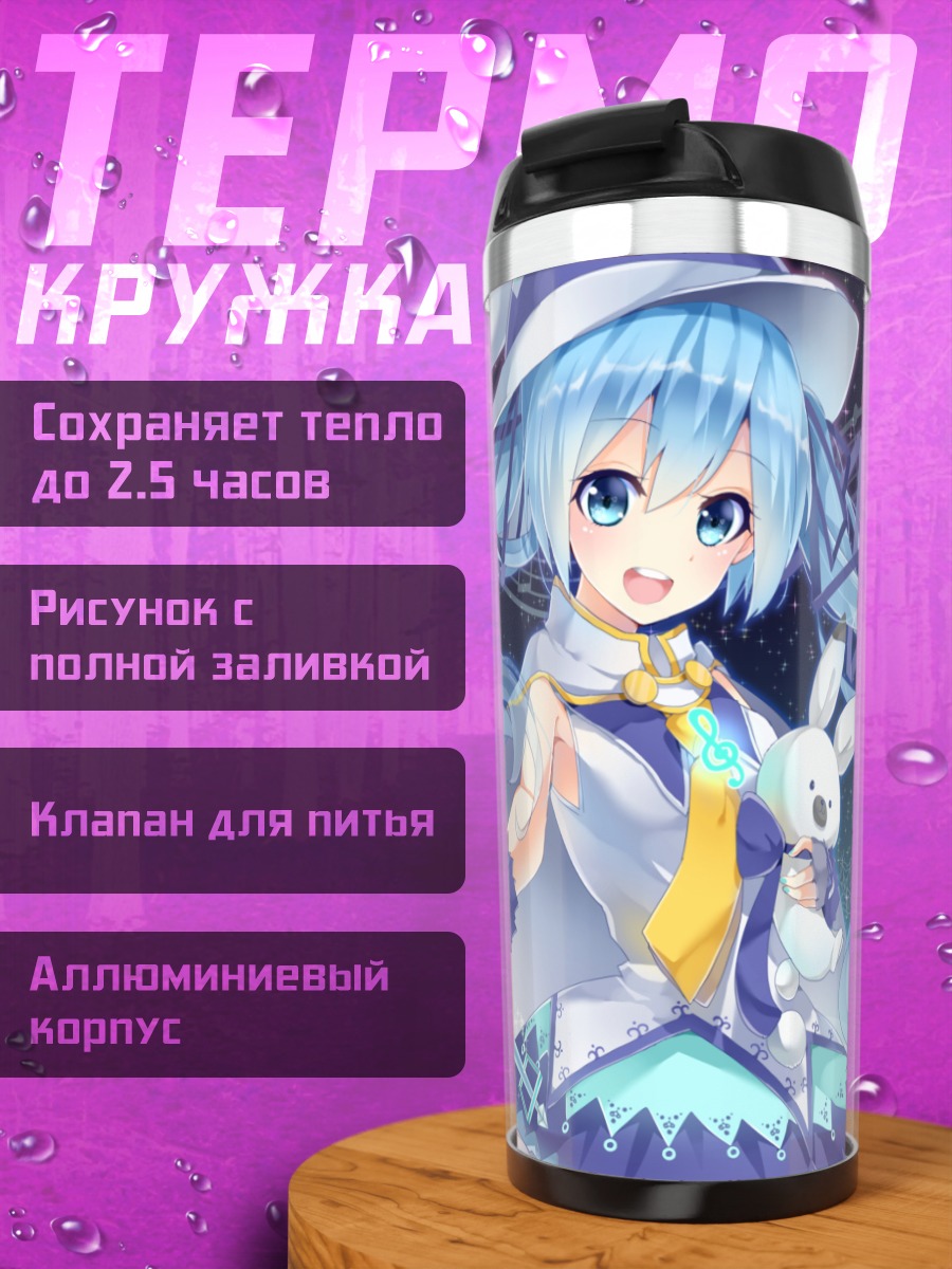 Термокружка Мику Хацунэ Снежная