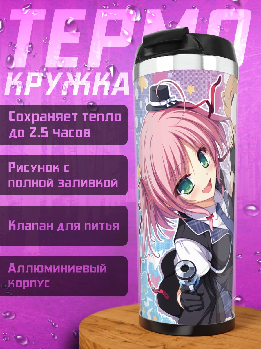 Термокружка Шокола и Элиза