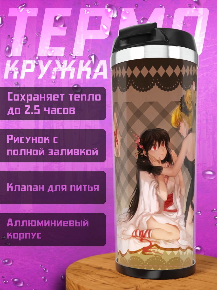 Термокружка Девушки в цветах