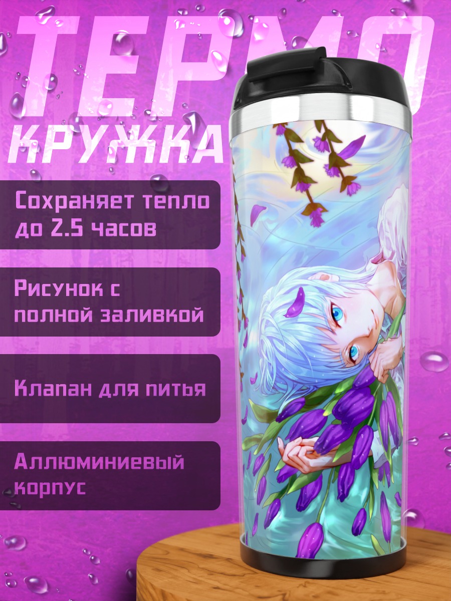 Термокружка Девушка в цветах