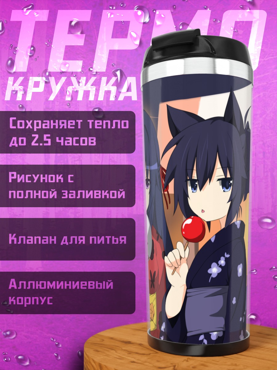 Термокружка Девушки на фестивале