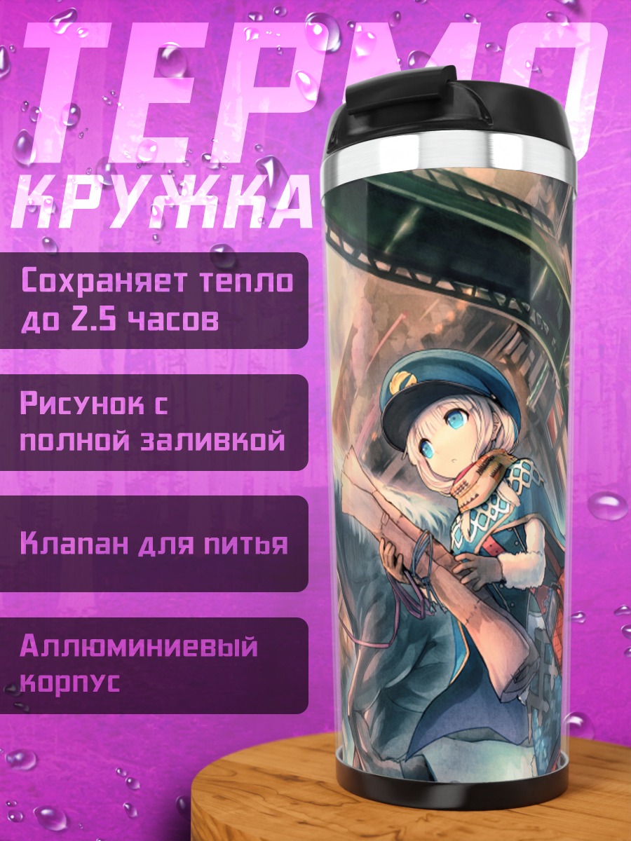 Термокружка Девушка на коне
