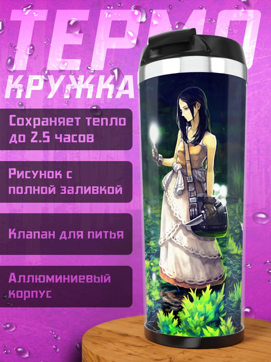 Термокружка Девушка с ножом в ночи