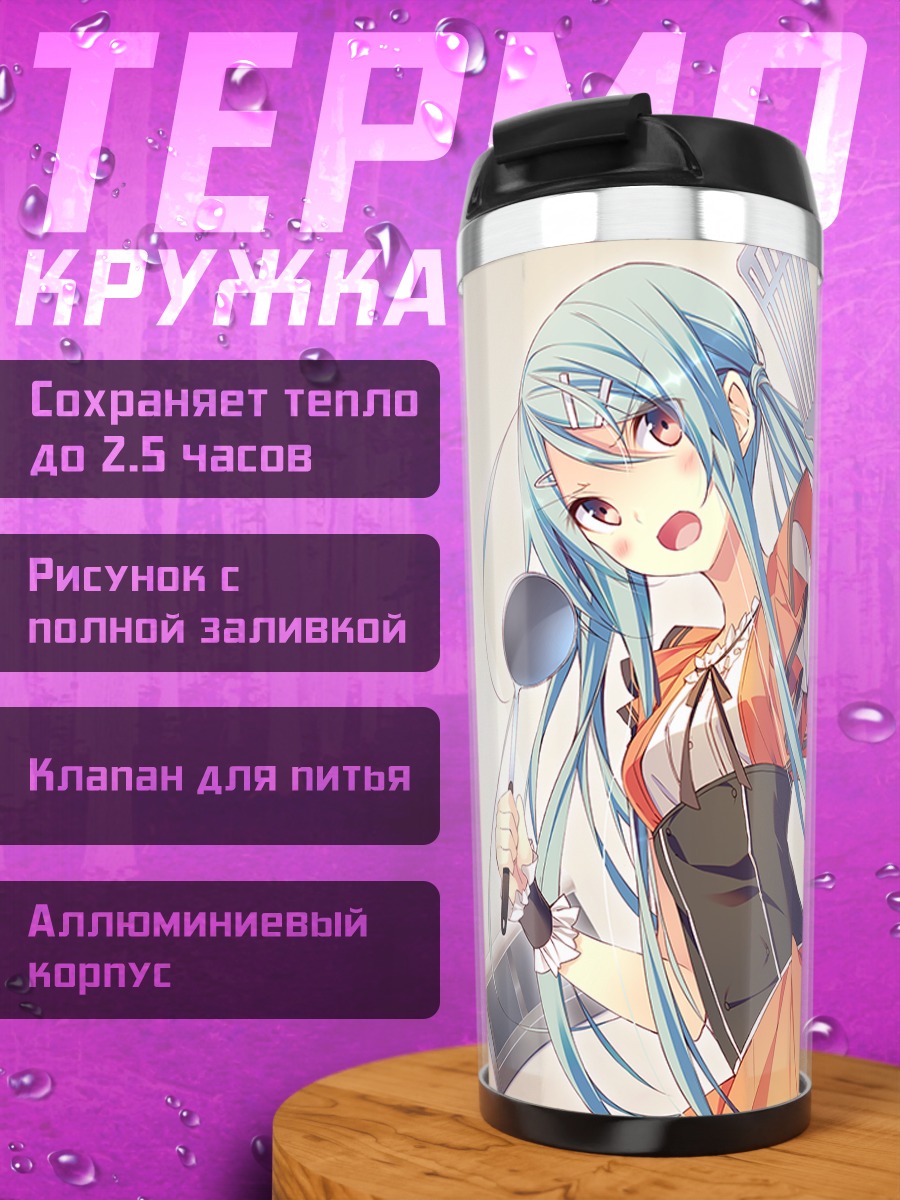 Термокружка Камуи Кобаяши в платье