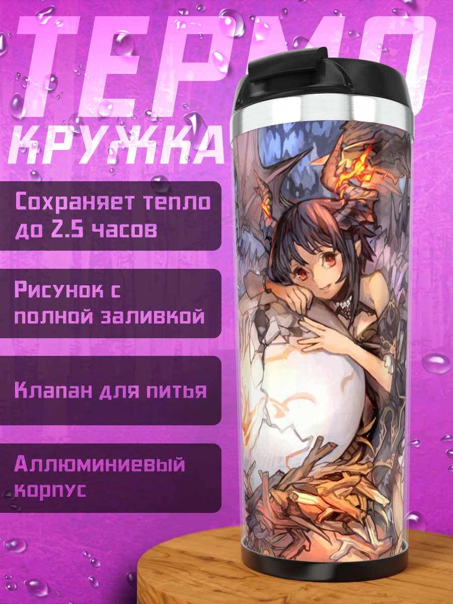 Термокружка Девушка с драконом