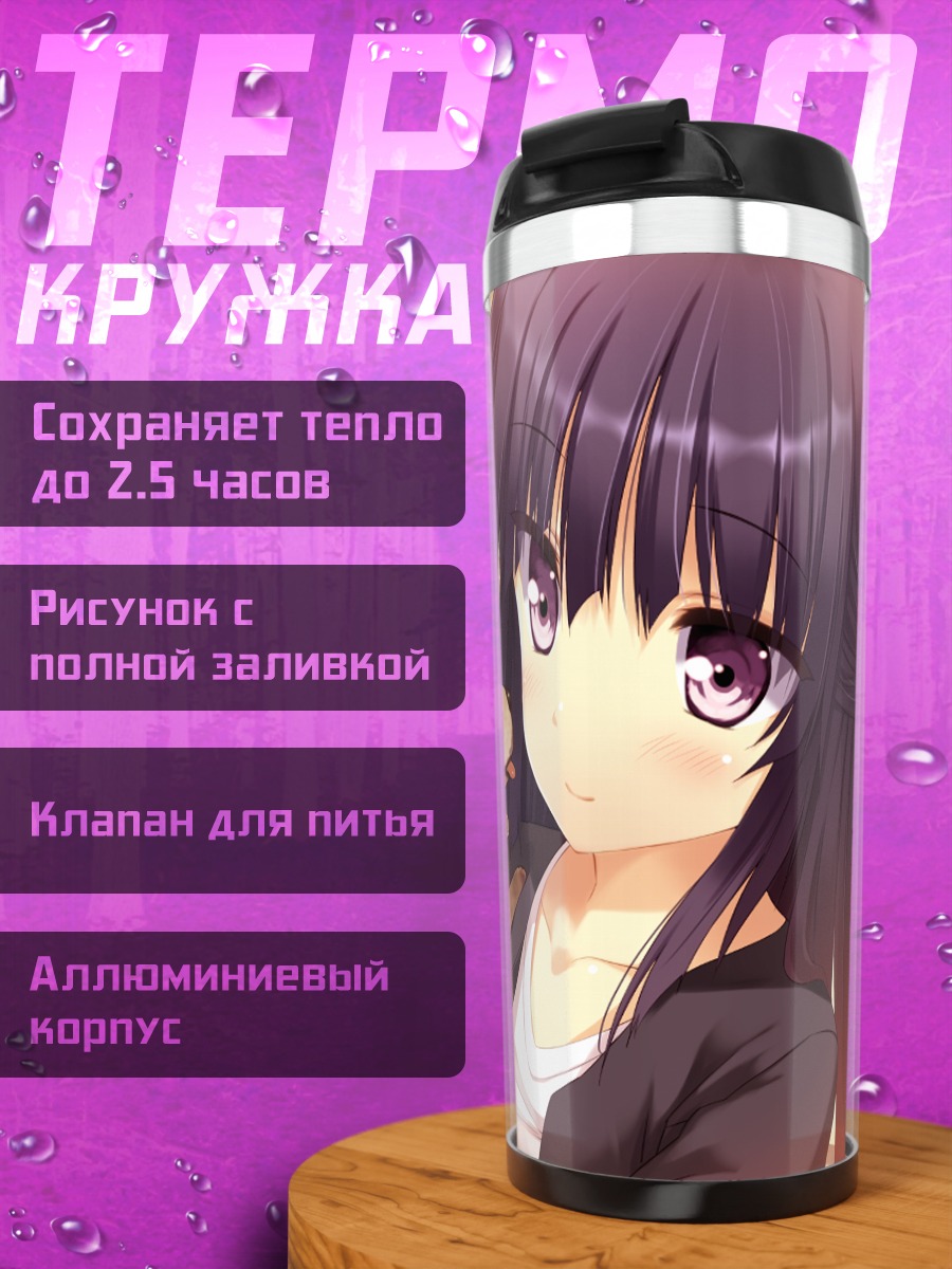 Термокружка Токо Камиширо с щенком