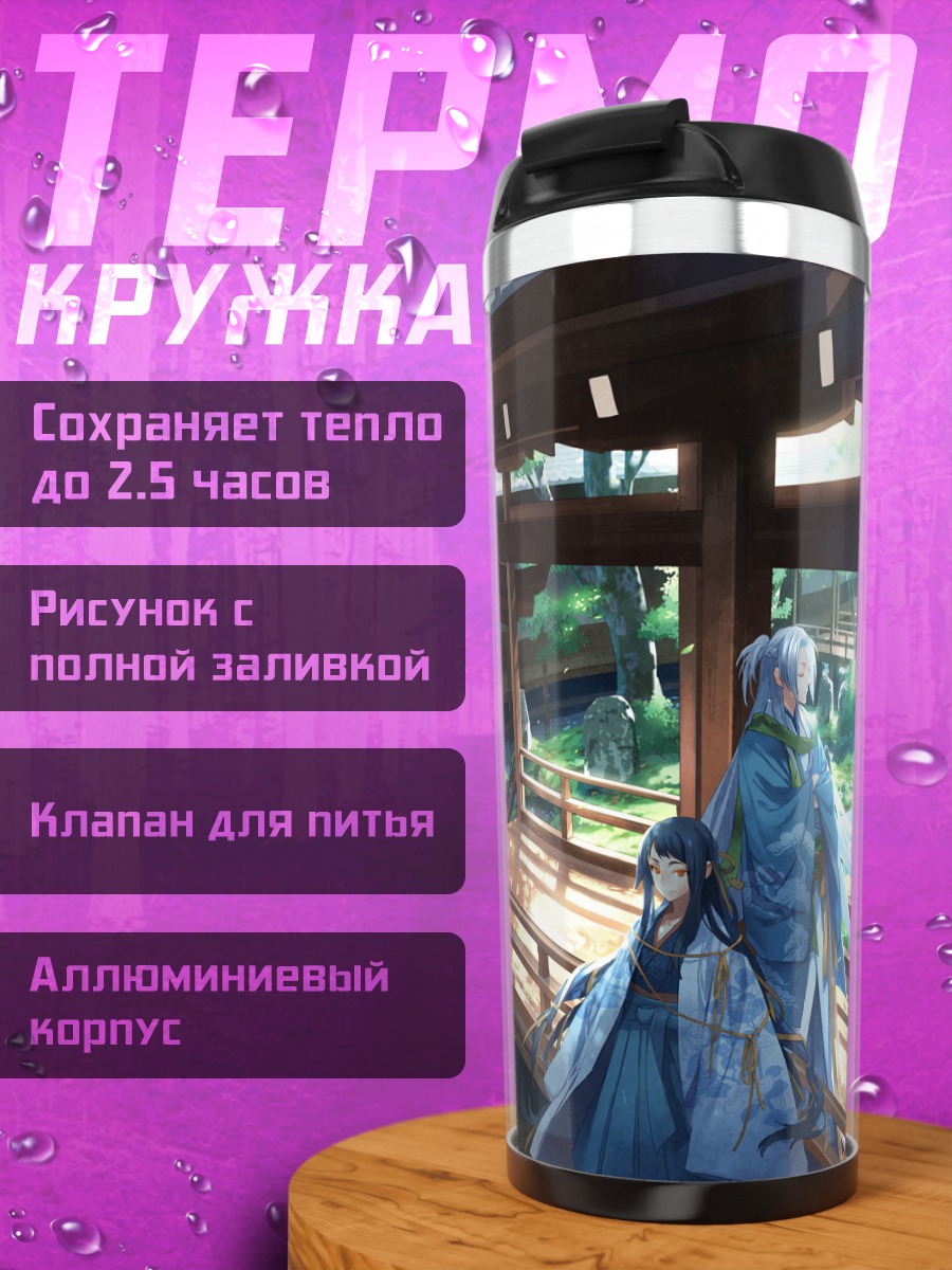 Термокружка Японский сад и пагода